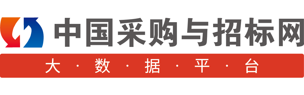 采購與招標(biāo)網(wǎng)